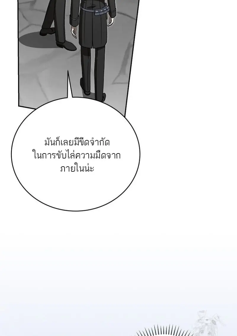 Concept Grasping Magic Genius ตอนที่ 49 page 11