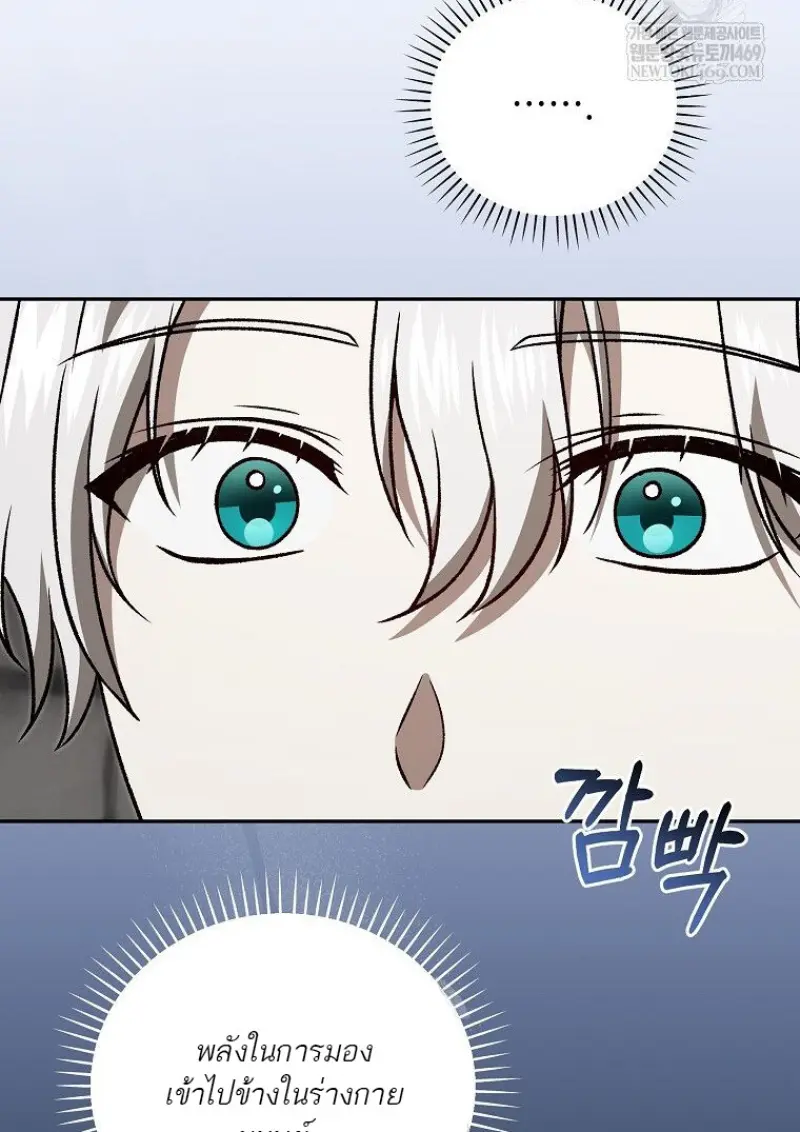 Concept Grasping Magic Genius ตอนที่ 49 page 12