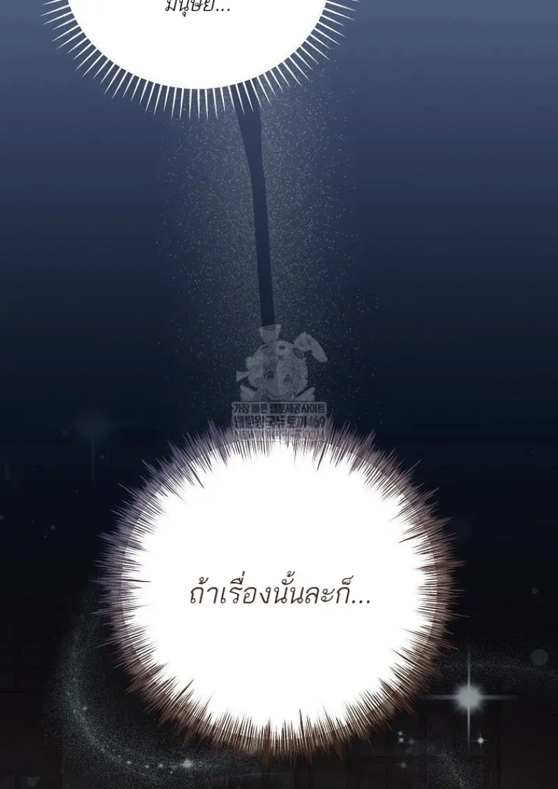 Concept Grasping Magic Genius ตอนที่ 49 page 13