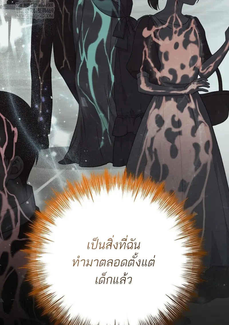 Concept Grasping Magic Genius ตอนที่ 49 page 15