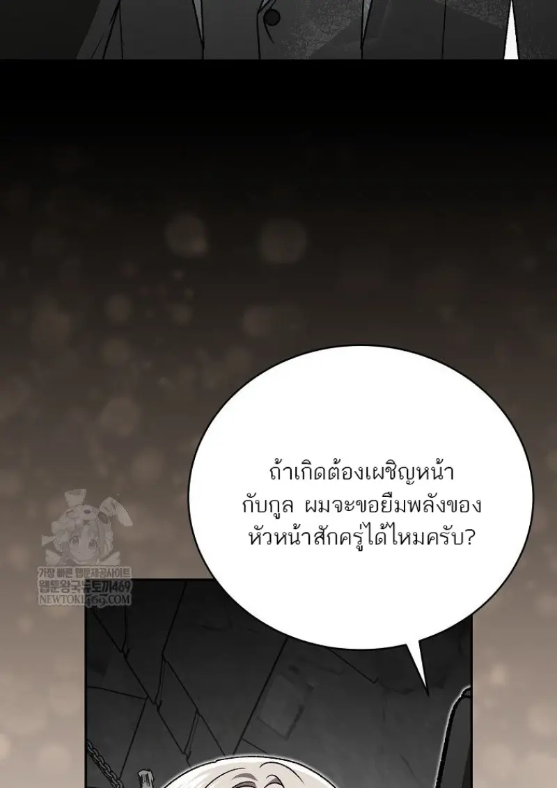 Concept Grasping Magic Genius ตอนที่ 49 page 19