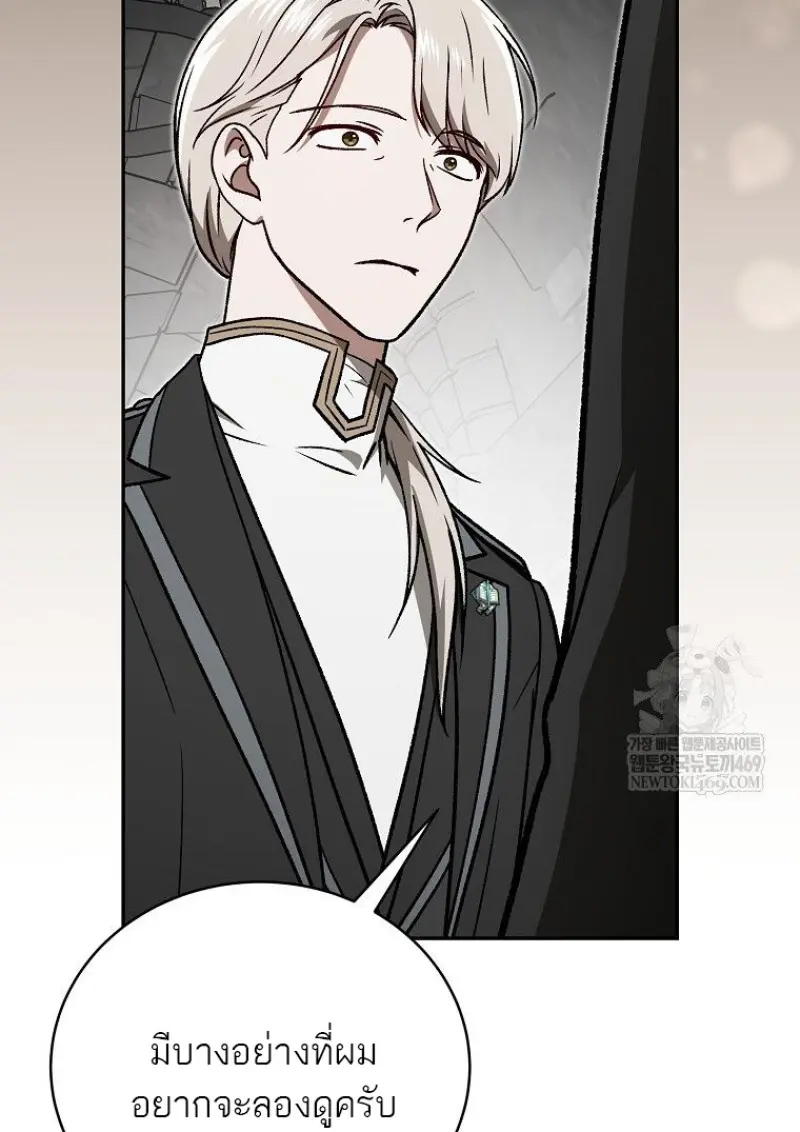 Concept Grasping Magic Genius ตอนที่ 49 page 20