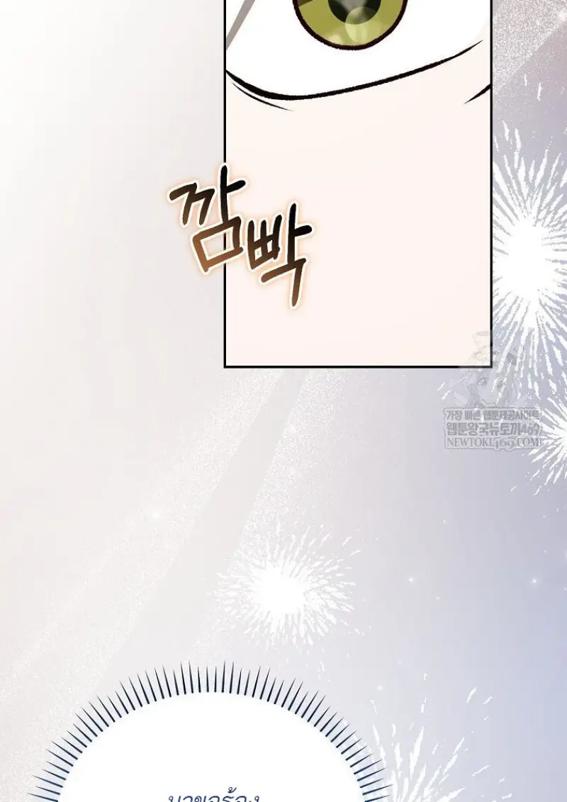 Concept Grasping Magic Genius ตอนที่ 49 page 22