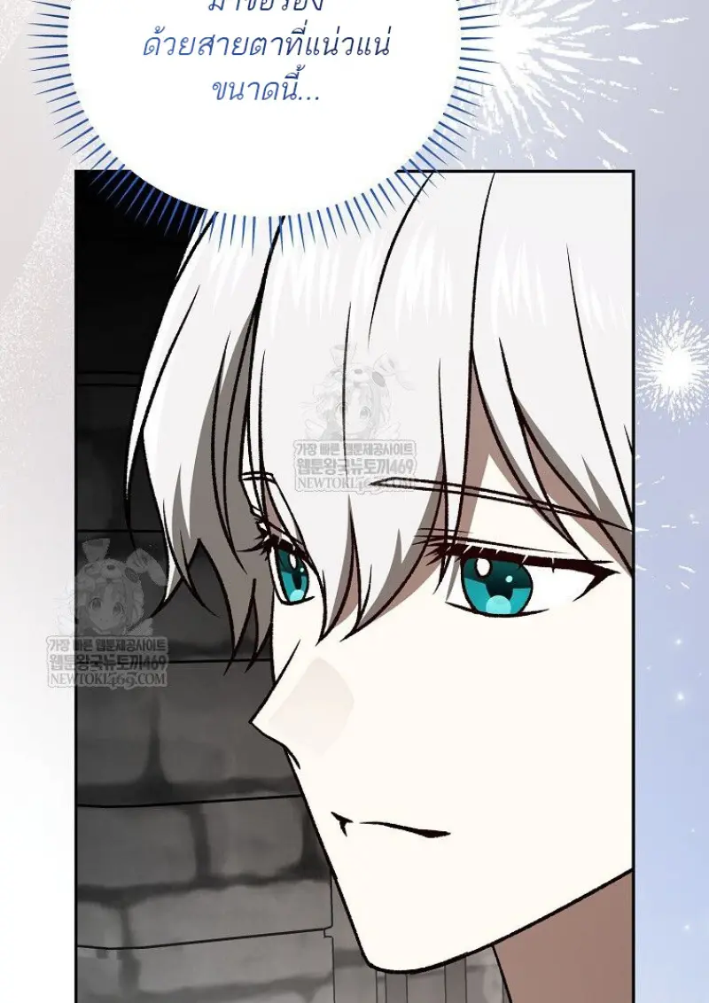 Concept Grasping Magic Genius ตอนที่ 49 page 23