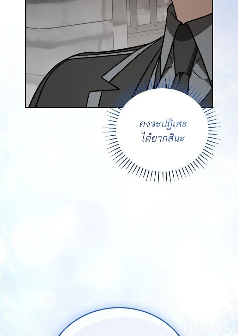 Concept Grasping Magic Genius ตอนที่ 49 page 24
