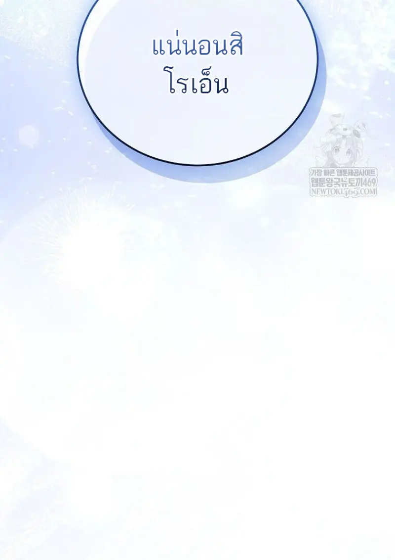 Concept Grasping Magic Genius ตอนที่ 49 page 25