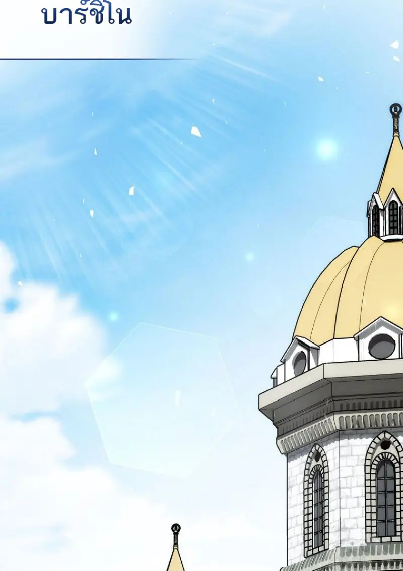 Concept Grasping Magic Genius ตอนที่ 49 page 28