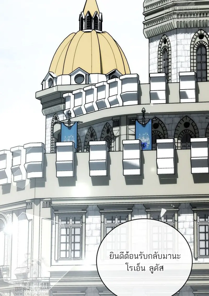 Concept Grasping Magic Genius ตอนที่ 49 page 29