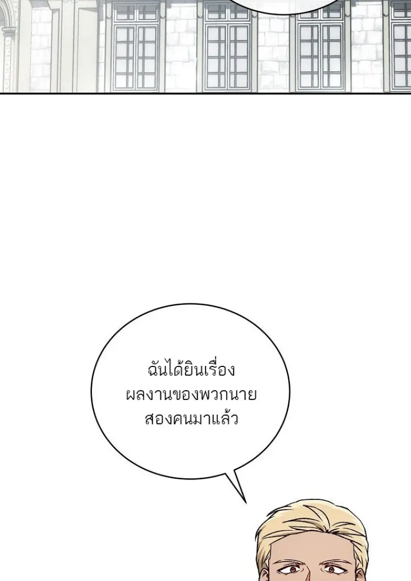 Concept Grasping Magic Genius ตอนที่ 49 page 30
