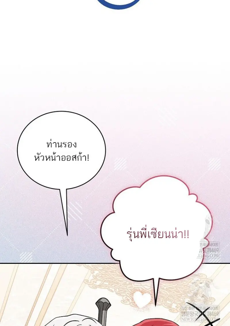 Concept Grasping Magic Genius ตอนที่ 49 page 32