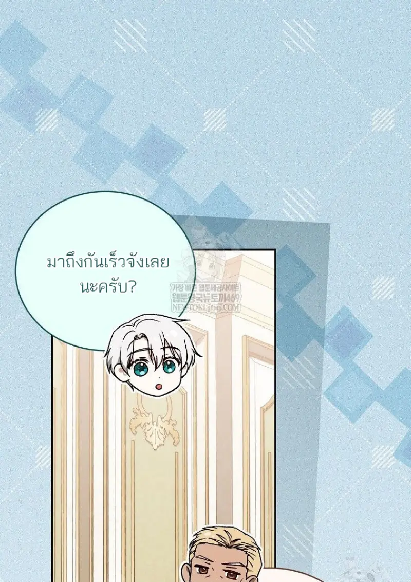 Concept Grasping Magic Genius ตอนที่ 49 page 34