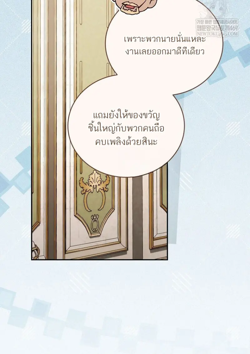 Concept Grasping Magic Genius ตอนที่ 49 page 35