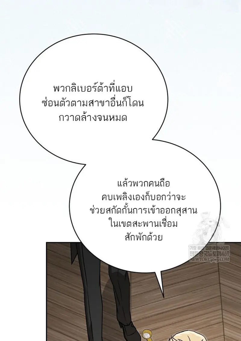 Concept Grasping Magic Genius ตอนที่ 49 page 36