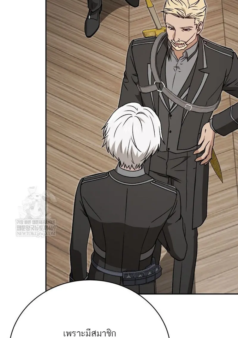 Concept Grasping Magic Genius ตอนที่ 49 page 37