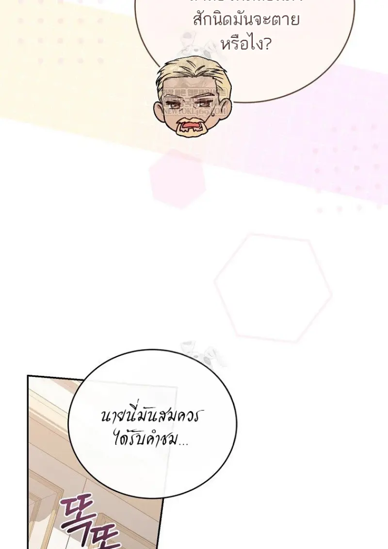 Concept Grasping Magic Genius ตอนที่ 49 page 44