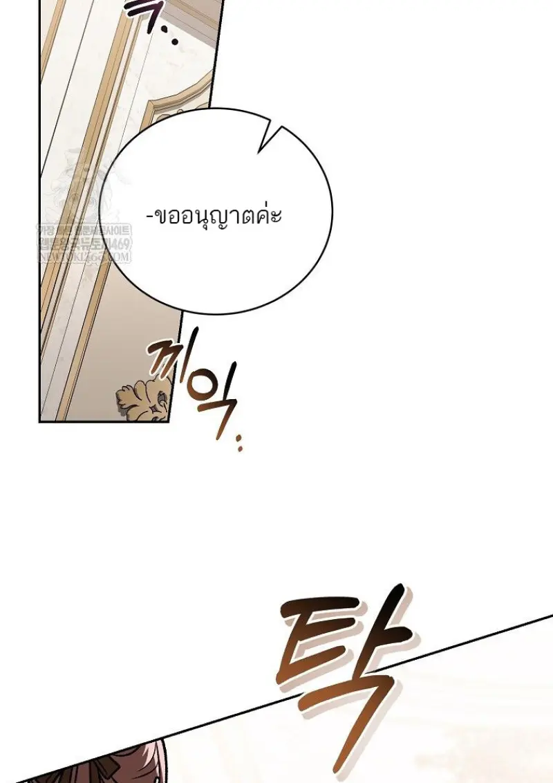 Concept Grasping Magic Genius ตอนที่ 49 page 45