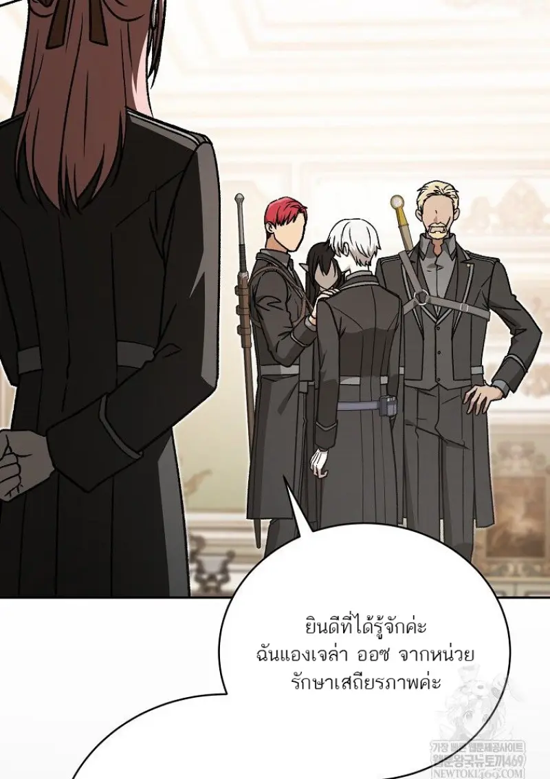 Concept Grasping Magic Genius ตอนที่ 49 page 46