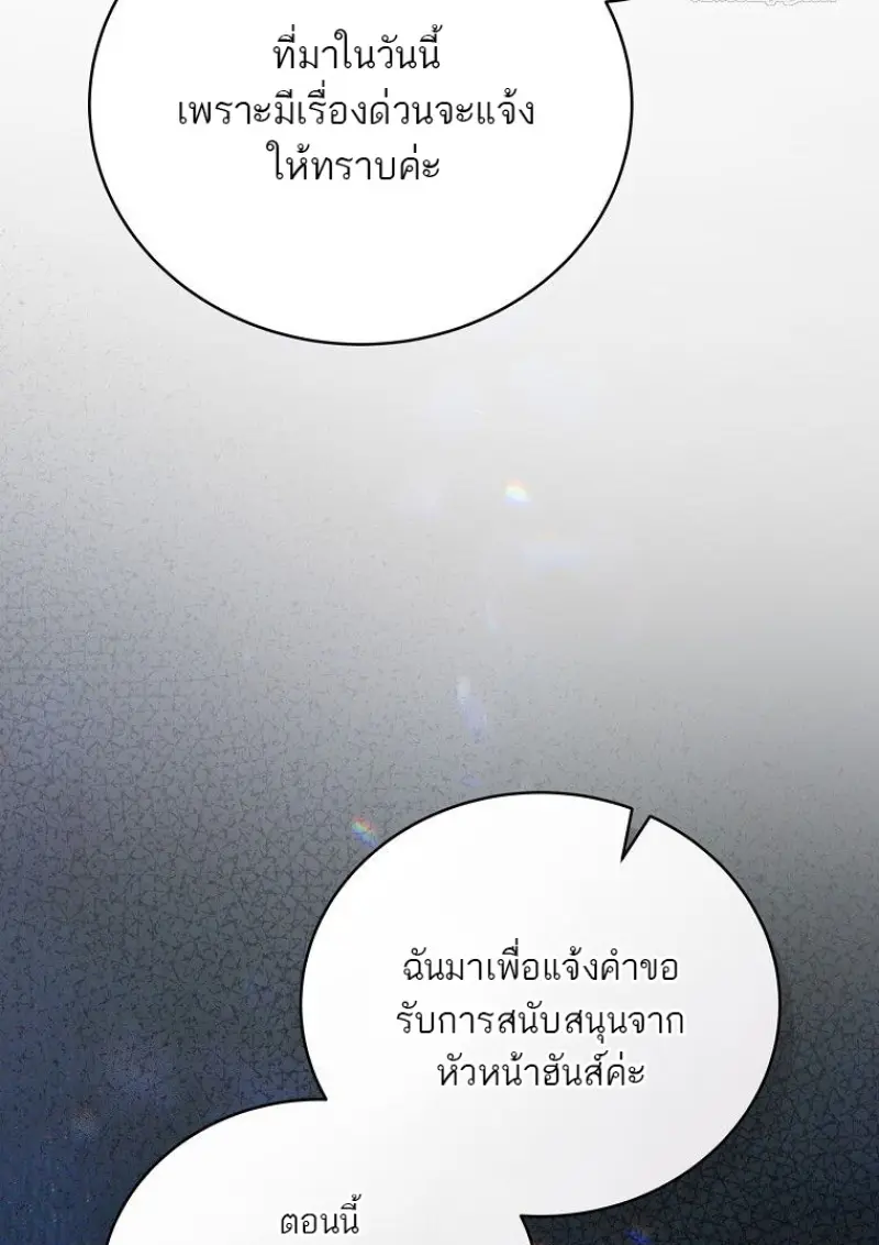 Concept Grasping Magic Genius ตอนที่ 49 page 47