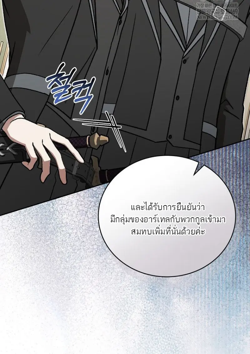 Concept Grasping Magic Genius ตอนที่ 49 page 49