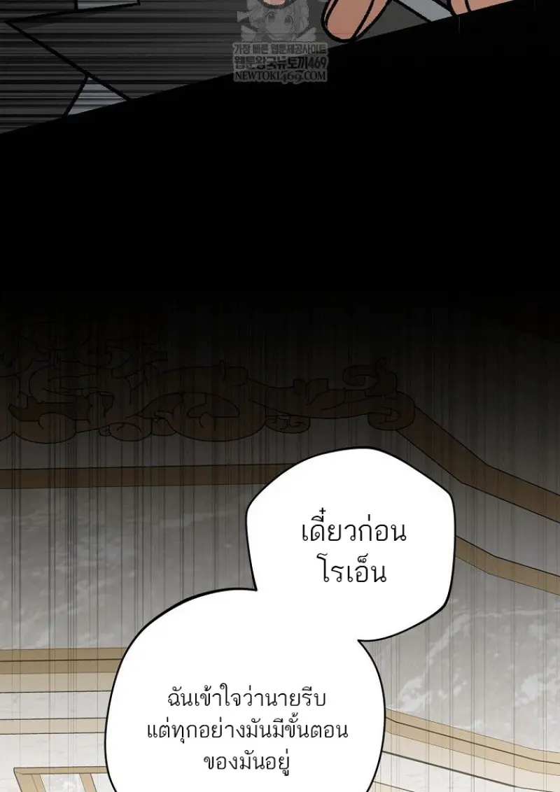 Concept Grasping Magic Genius ตอนที่ 49 page 52