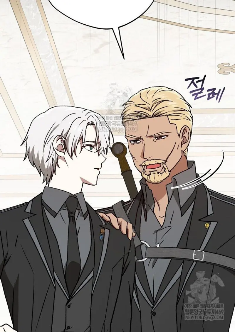 Concept Grasping Magic Genius ตอนที่ 49 page 53