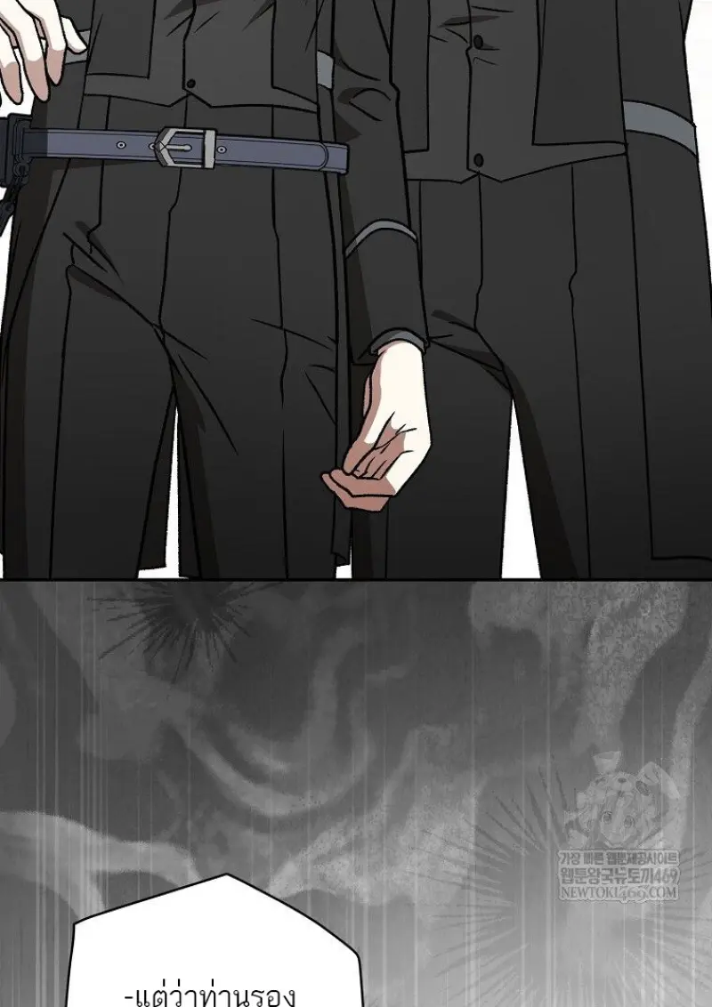 Concept Grasping Magic Genius ตอนที่ 49 page 54