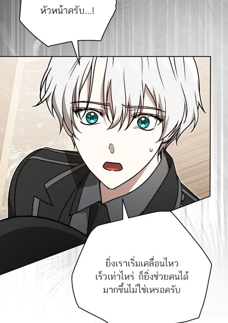 Concept Grasping Magic Genius ตอนที่ 49 page 55