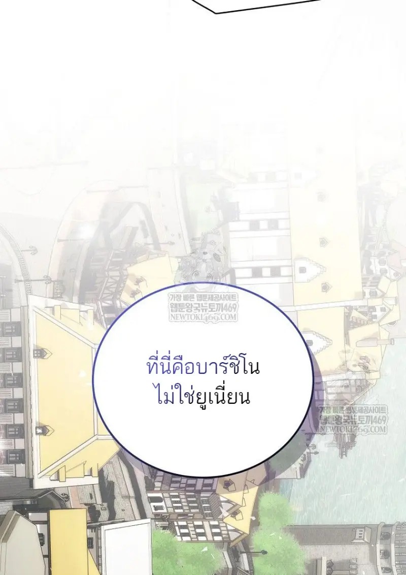 Concept Grasping Magic Genius ตอนที่ 49 page 56