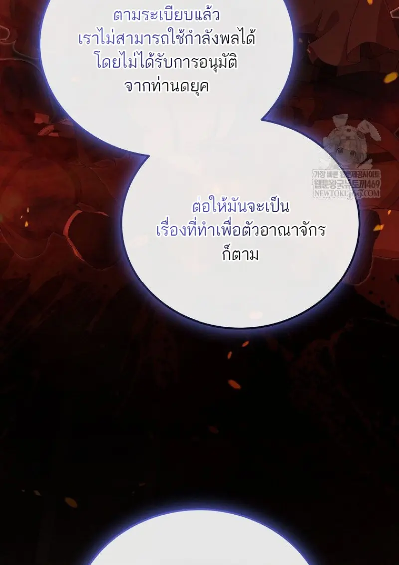 Concept Grasping Magic Genius ตอนที่ 49 page 59