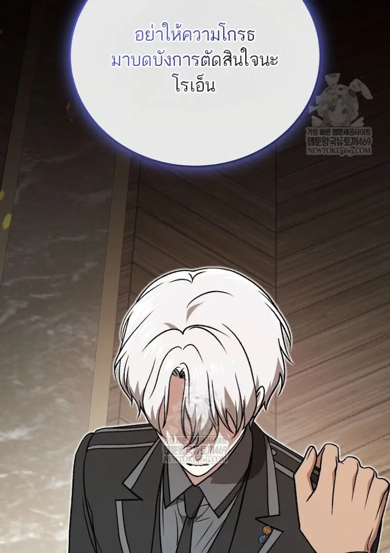 Concept Grasping Magic Genius ตอนที่ 49 page 60