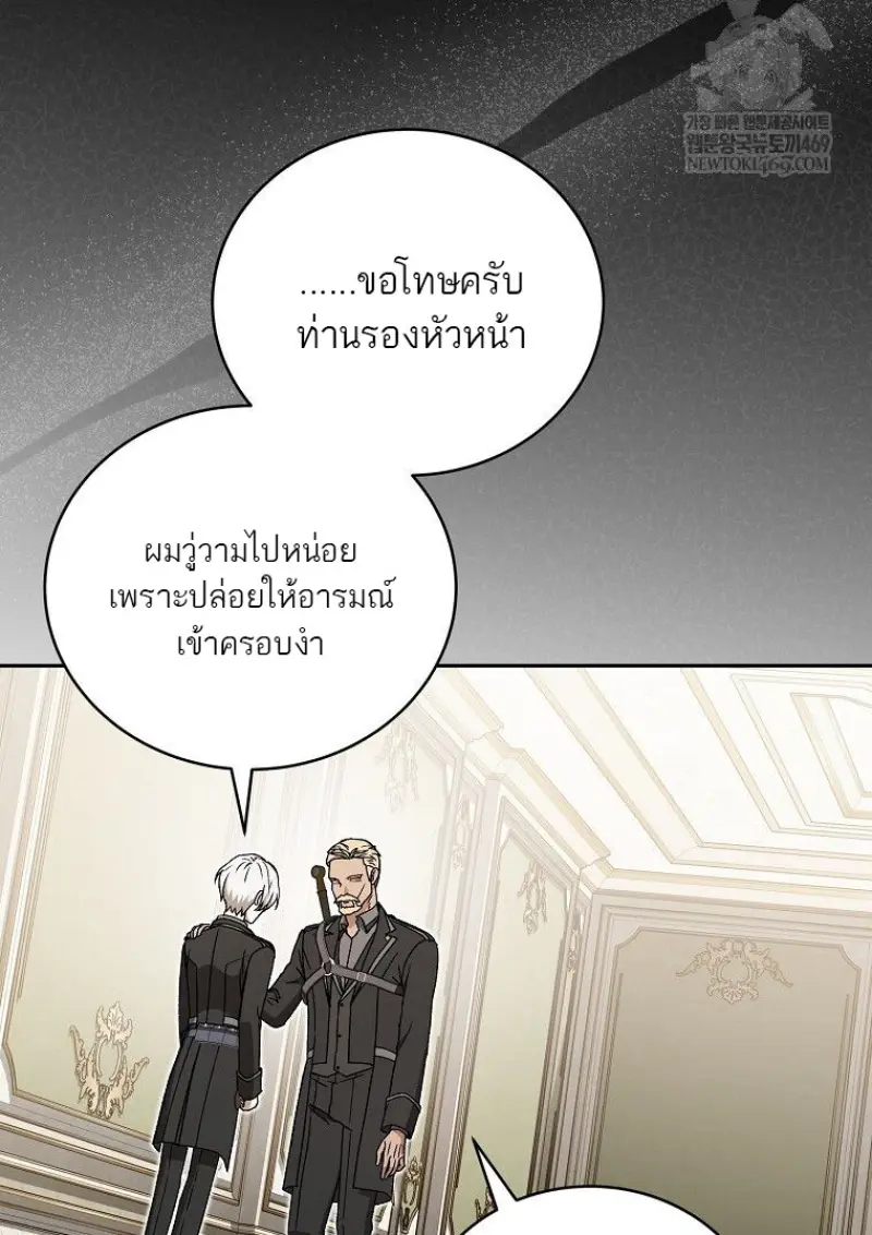 Concept Grasping Magic Genius ตอนที่ 49 page 62