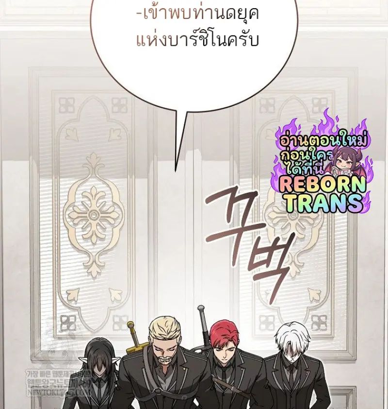 Concept Grasping Magic Genius ตอนที่ 49 page 67