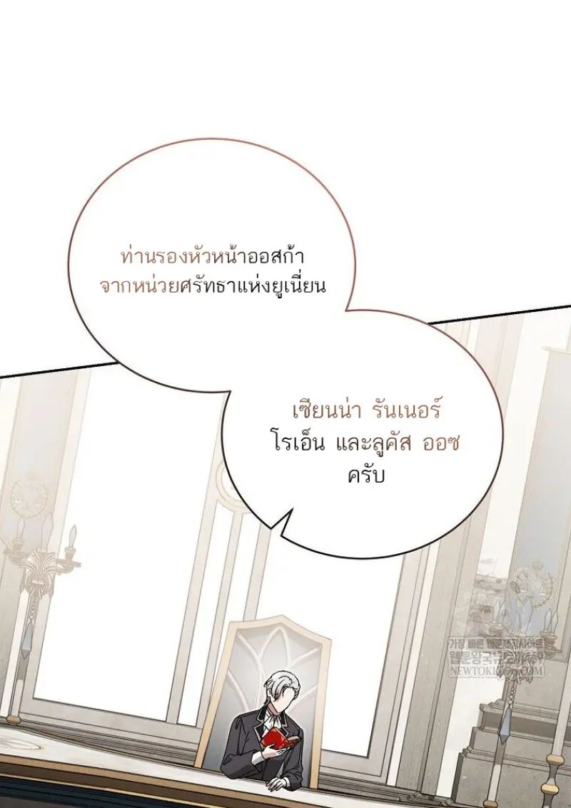 Concept Grasping Magic Genius ตอนที่ 49 page 69