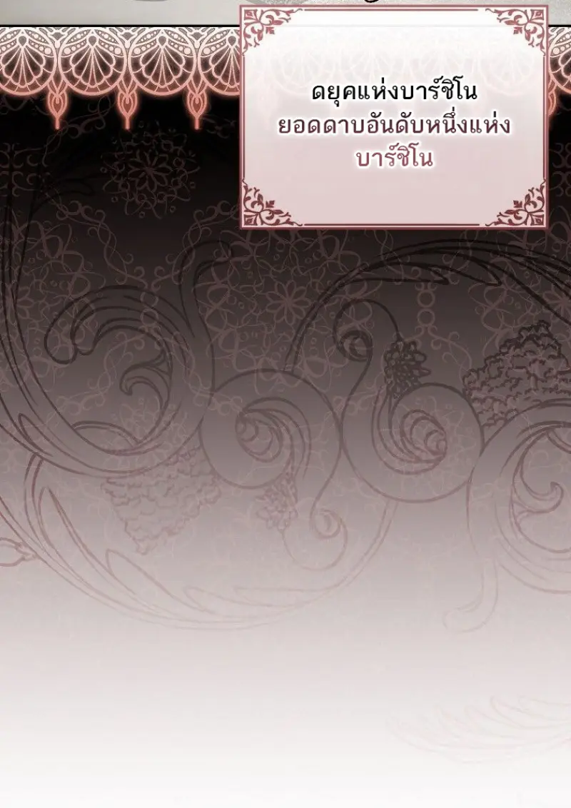 Concept Grasping Magic Genius ตอนที่ 49 page 72