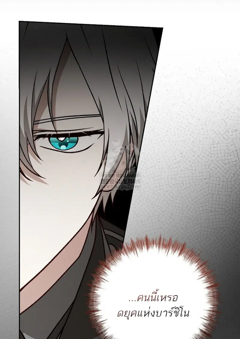 Concept Grasping Magic Genius ตอนที่ 49 page 73