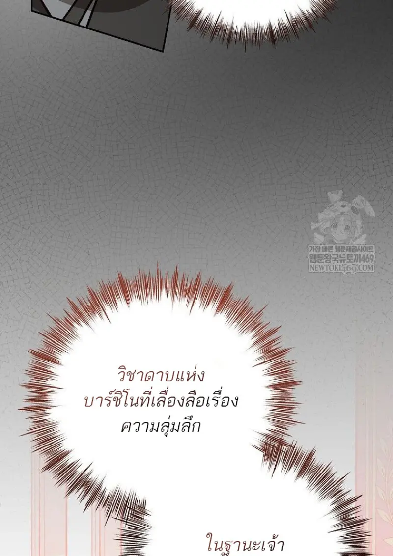 Concept Grasping Magic Genius ตอนที่ 49 page 74