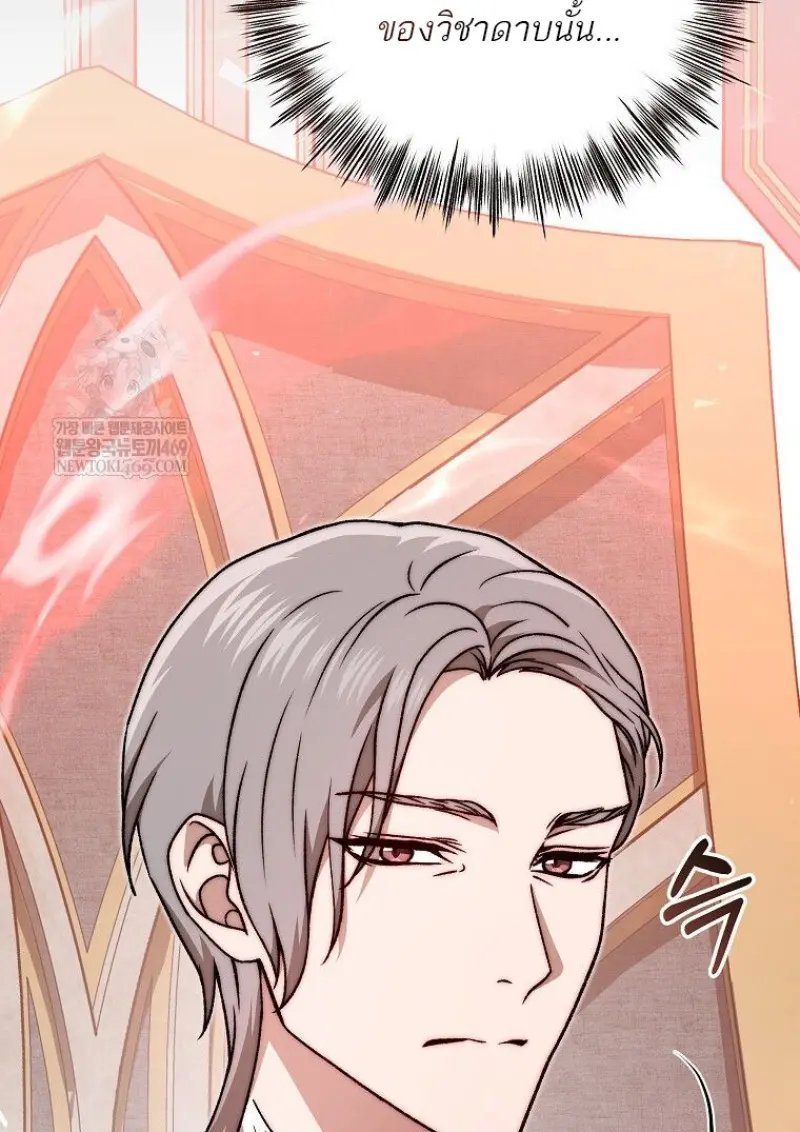 Concept Grasping Magic Genius ตอนที่ 49 page 75