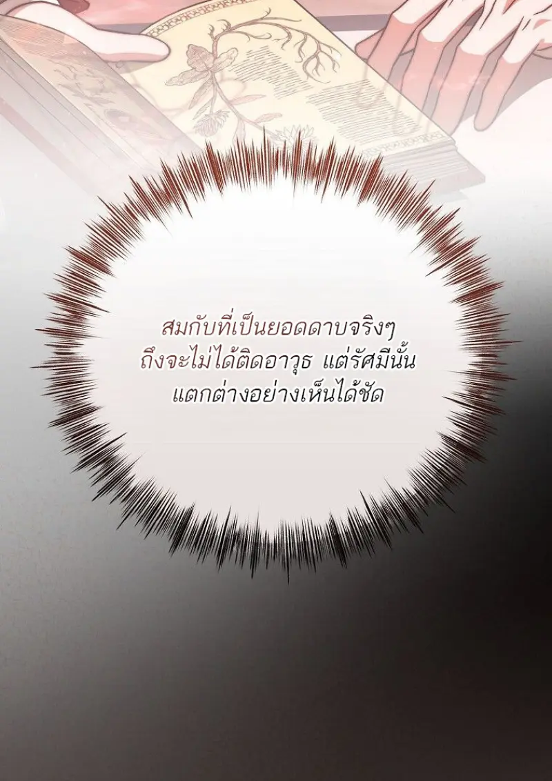 Concept Grasping Magic Genius ตอนที่ 49 page 77