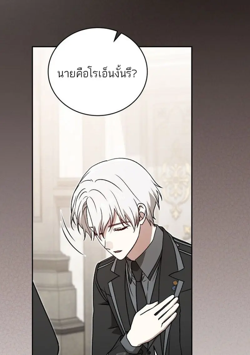 Concept Grasping Magic Genius ตอนที่ 49 page 78