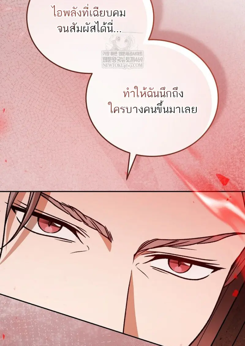 Concept Grasping Magic Genius ตอนที่ 49 page 81