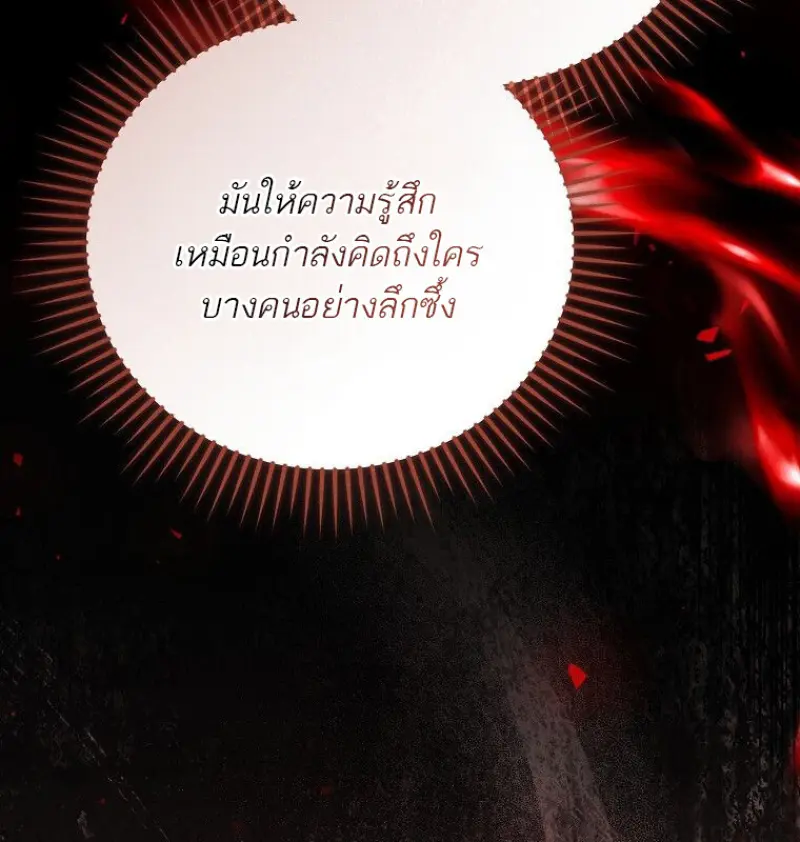 Concept Grasping Magic Genius ตอนที่ 49 page 84