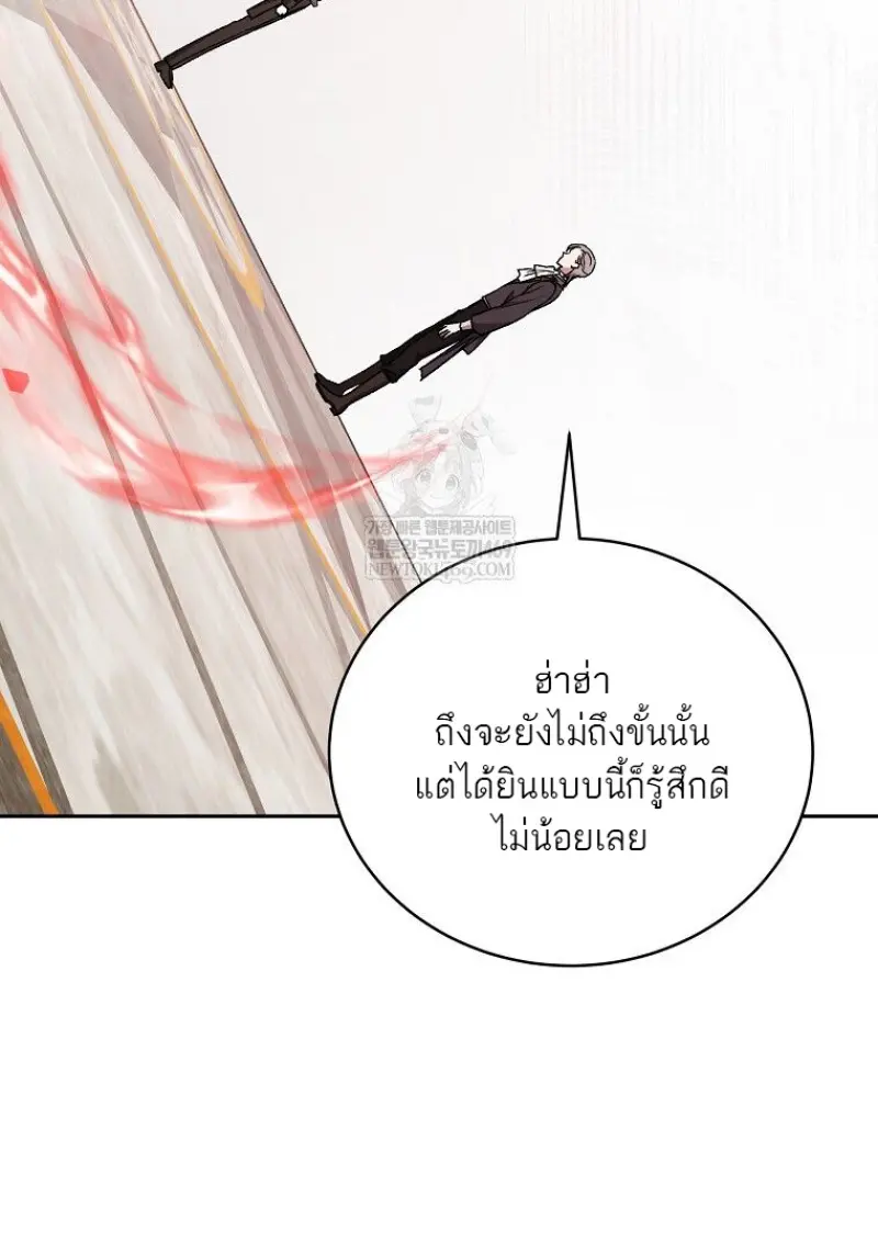 Concept Grasping Magic Genius ตอนที่ 49 page 86