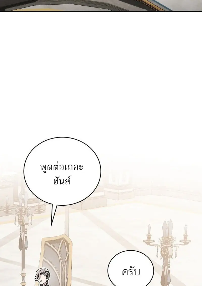 Concept Grasping Magic Genius ตอนที่ 49 page 88