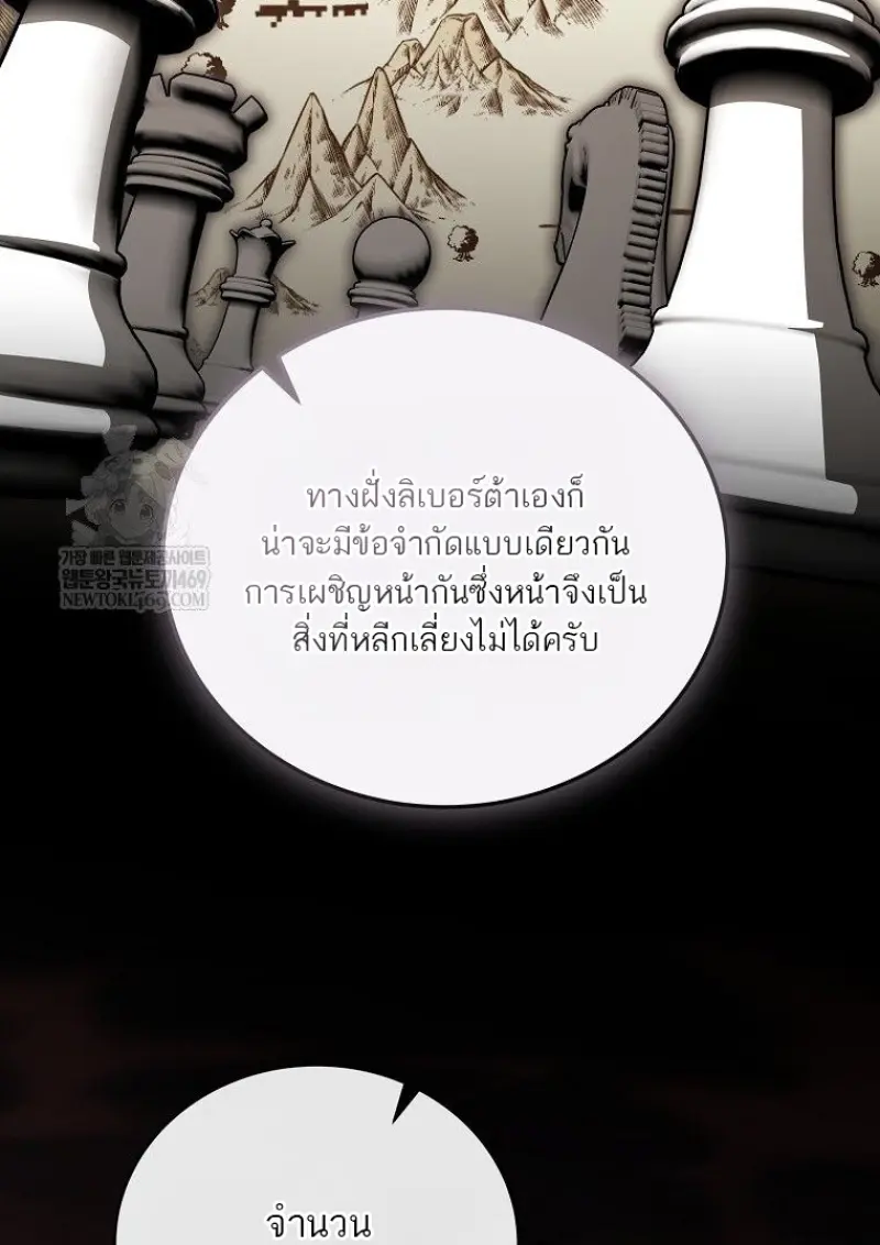 Concept Grasping Magic Genius ตอนที่ 49 page 91