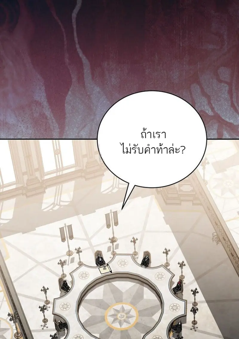 Concept Grasping Magic Genius ตอนที่ 49 page 94