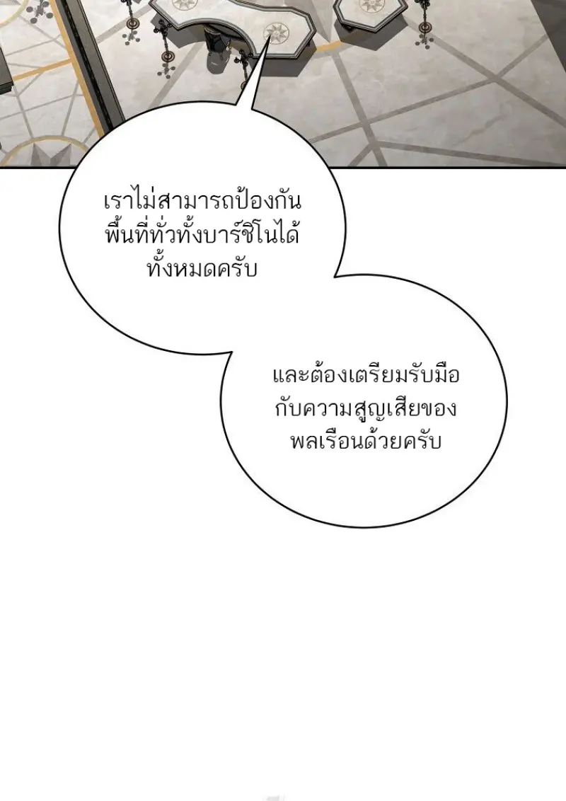 Concept Grasping Magic Genius ตอนที่ 49 page 95