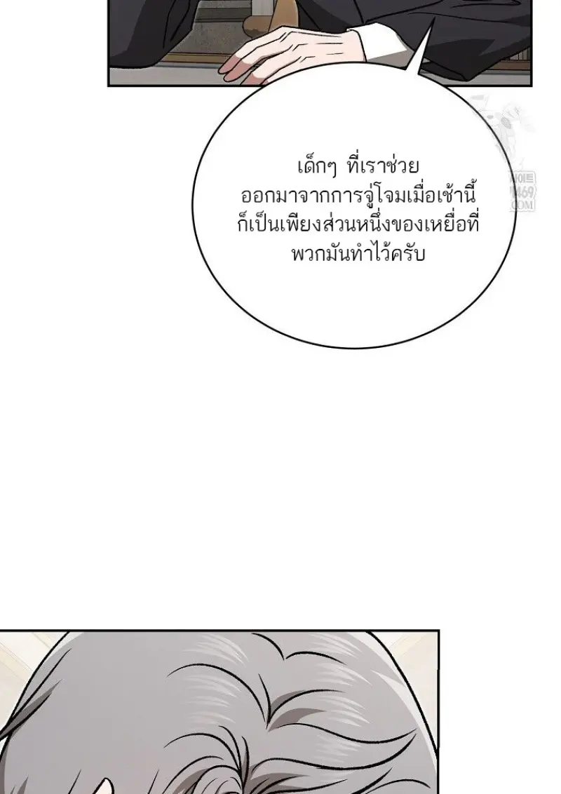 Concept Grasping Magic Genius ตอนที่ 49 page 97