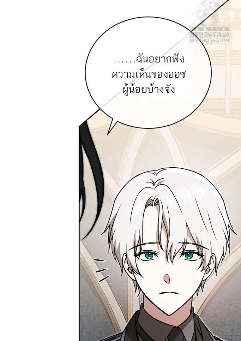 Concept Grasping Magic Genius ตอนที่ 49 page 99