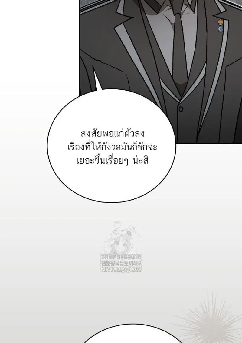 Concept Grasping Magic Genius ตอนที่ 49 page 100