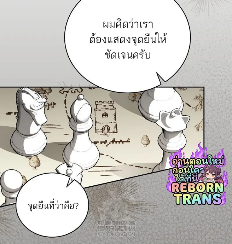 Concept Grasping Magic Genius ตอนที่ 49 page 101